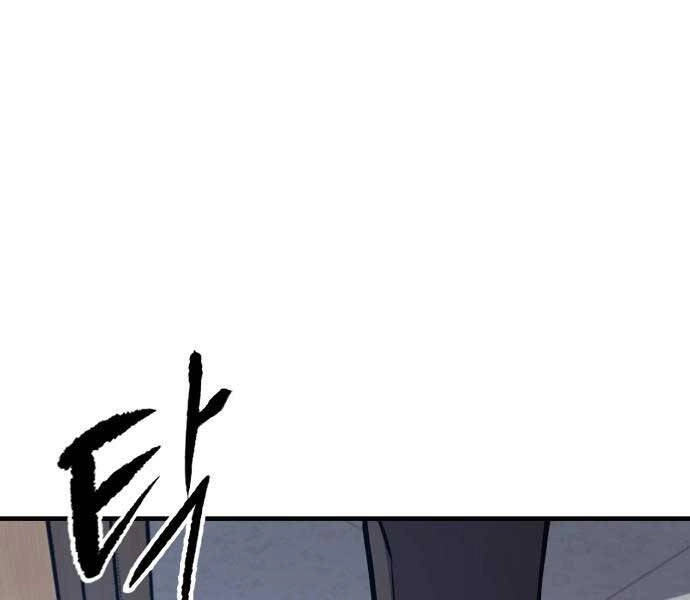 Huyền Thoại Tái Xuất Chapter 1 - 8