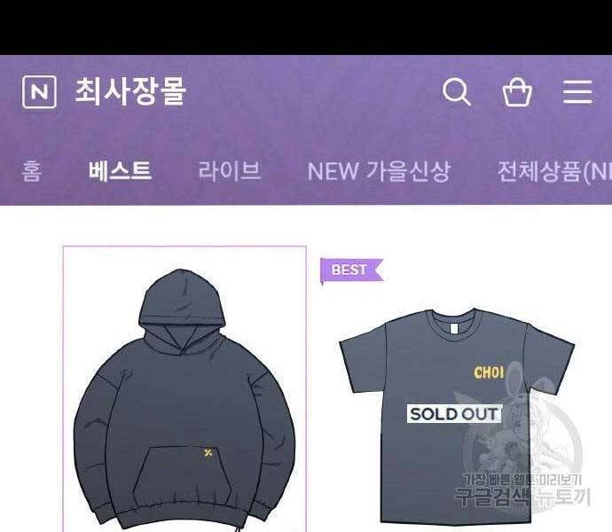 Huyền Thoại Tái Xuất Chapter 2 - 38