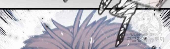 Huyền Thoại Tái Xuất Chapter 2 - 48