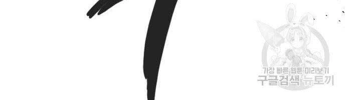 Huyền Thoại Tái Xuất Chapter 2 - 72