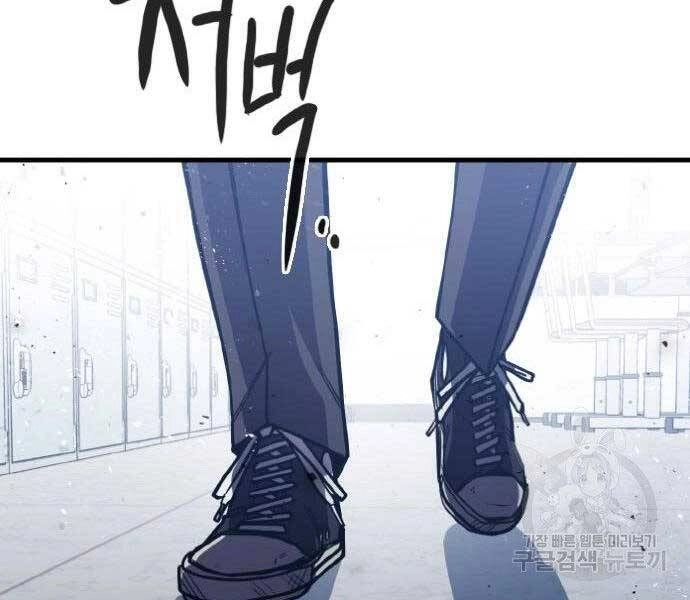 Huyền Thoại Tái Xuất Chapter 2 - 86