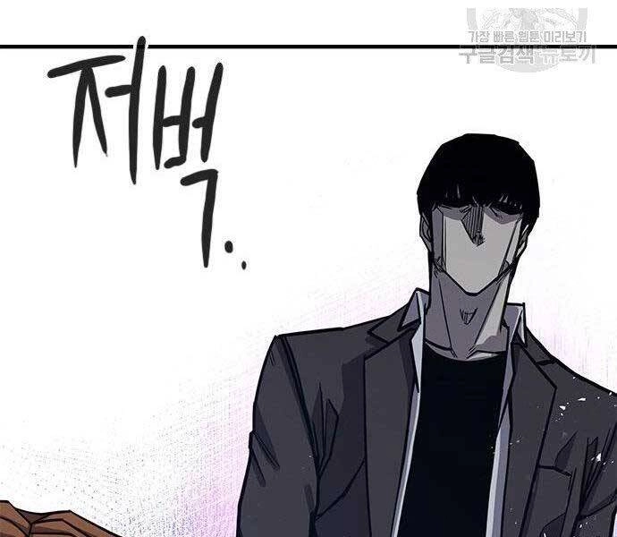 Huyền Thoại Tái Xuất Chapter 2 - 88