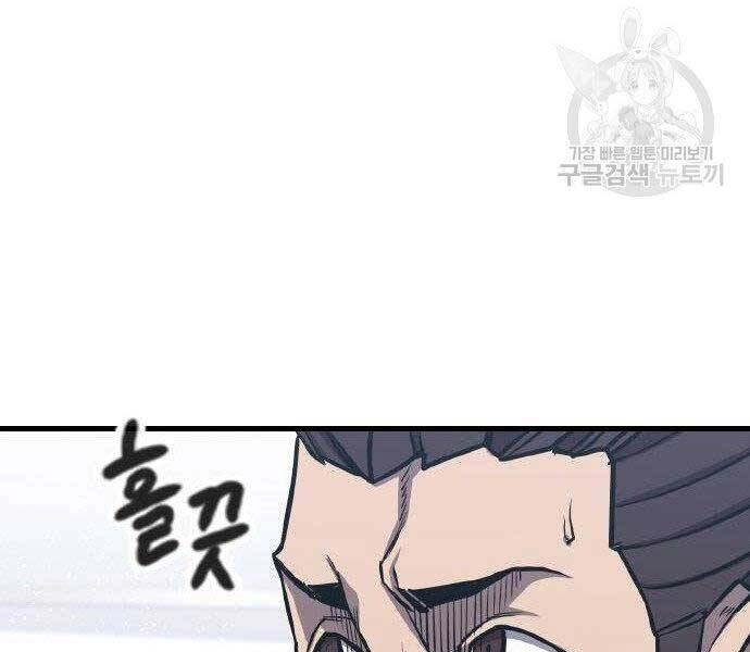 Huyền Thoại Tái Xuất Chapter 2 - 99