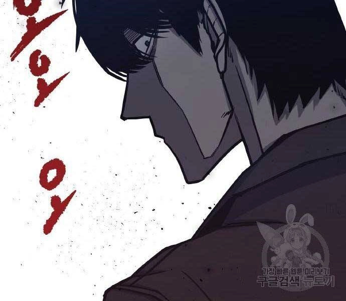 Huyền Thoại Tái Xuất Chapter 2 - 103