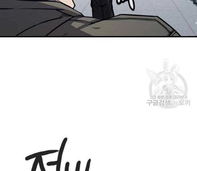 Huyền Thoại Tái Xuất Chapter 2 - 108