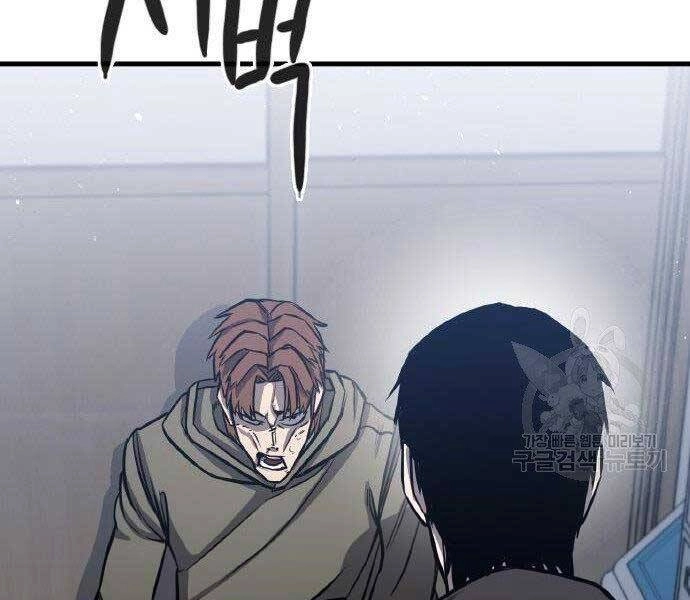 Huyền Thoại Tái Xuất Chapter 2 - 109