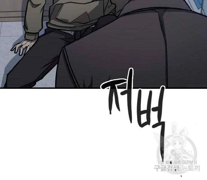 Huyền Thoại Tái Xuất Chapter 2 - 110