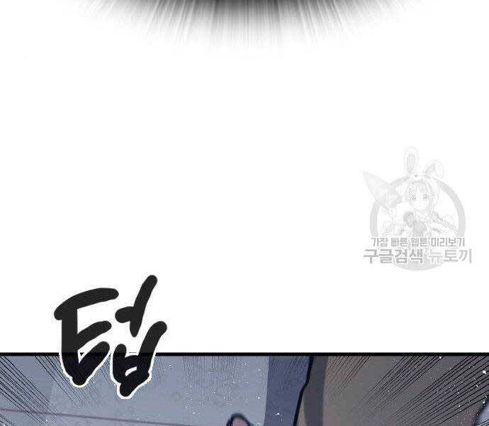 Huyền Thoại Tái Xuất Chapter 2 - 125