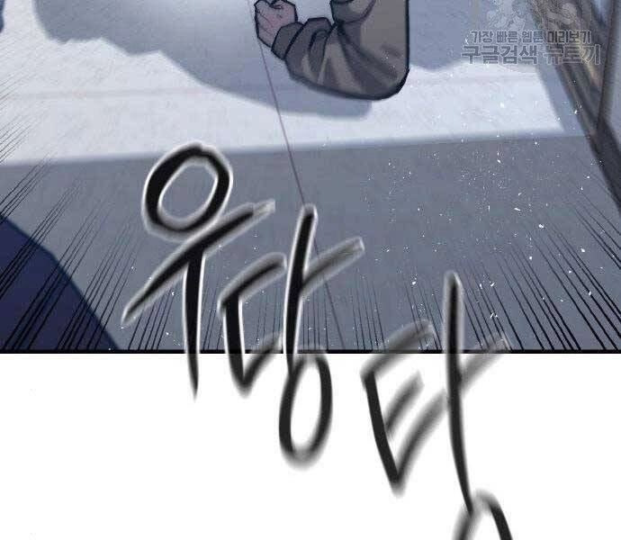 Huyền Thoại Tái Xuất Chapter 2 - 129