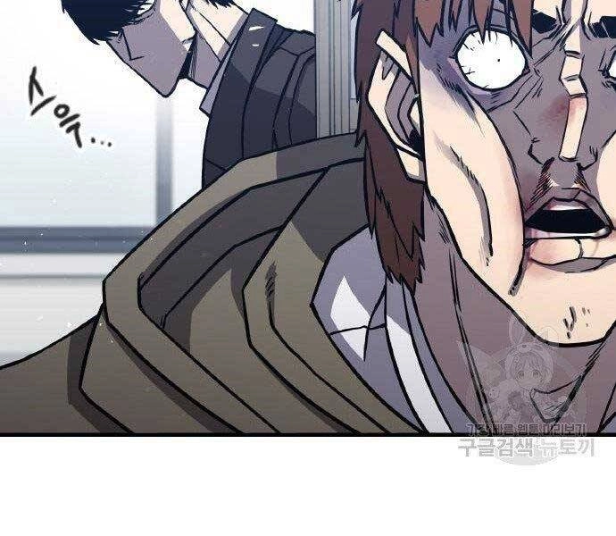 Huyền Thoại Tái Xuất Chapter 2 - 150