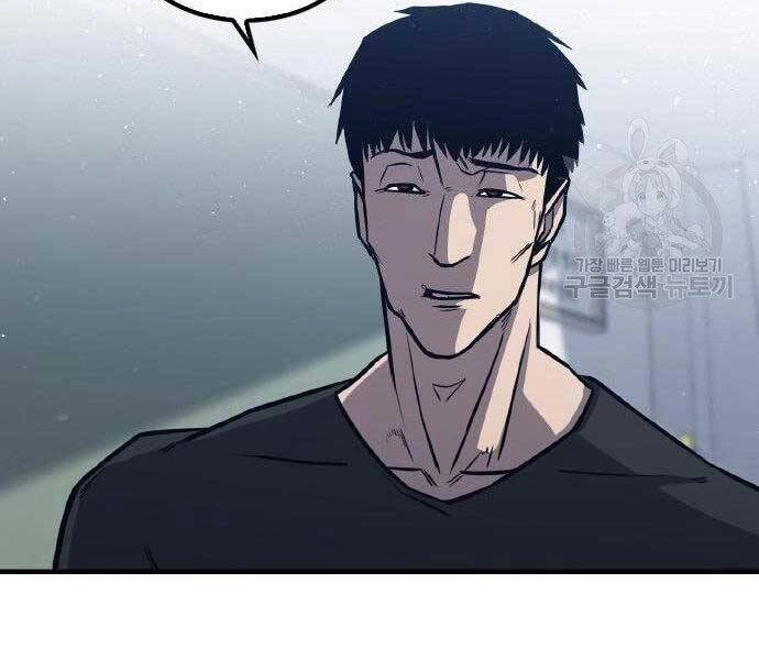 Huyền Thoại Tái Xuất Chapter 2 - 172