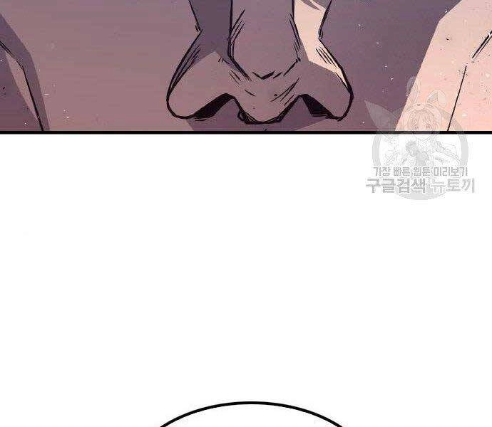 Huyền Thoại Tái Xuất Chapter 2 - 179