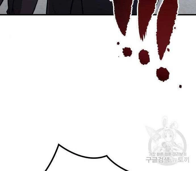 Huyền Thoại Tái Xuất Chapter 2 - 182