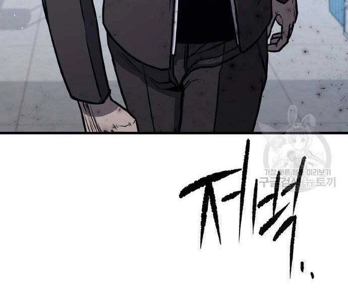 Huyền Thoại Tái Xuất Chapter 2 - 187