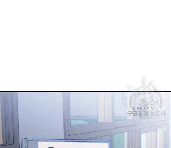 Huyền Thoại Tái Xuất Chapter 2 - 188