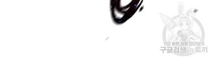 Huyền Thoại Tái Xuất Chapter 2 - 192