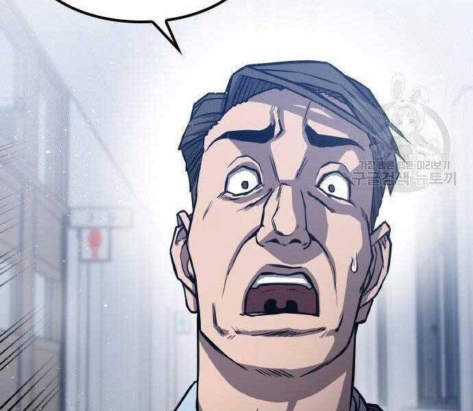 Huyền Thoại Tái Xuất Chapter 2 - 196