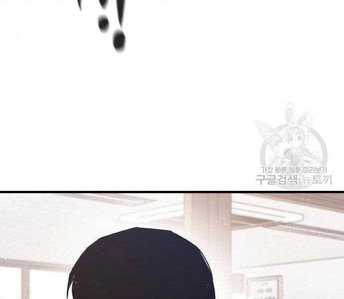 Huyền Thoại Tái Xuất Chapter 2 - 204