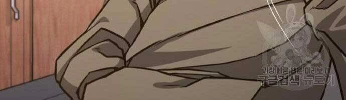 Huyền Thoại Tái Xuất Chapter 2 - 216