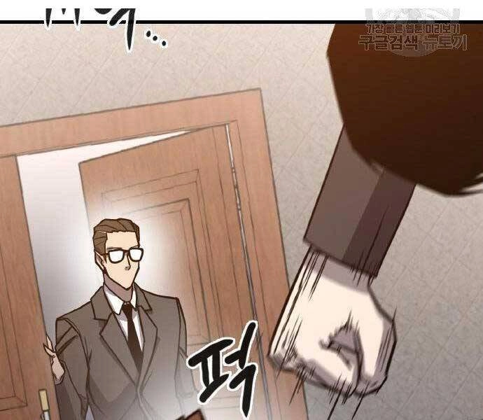 Huyền Thoại Tái Xuất Chapter 2 - 232