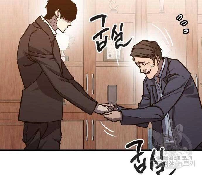 Huyền Thoại Tái Xuất Chapter 2 - 254