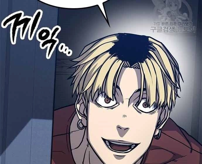 Huyền Thoại Tái Xuất Chapter 3 - 42