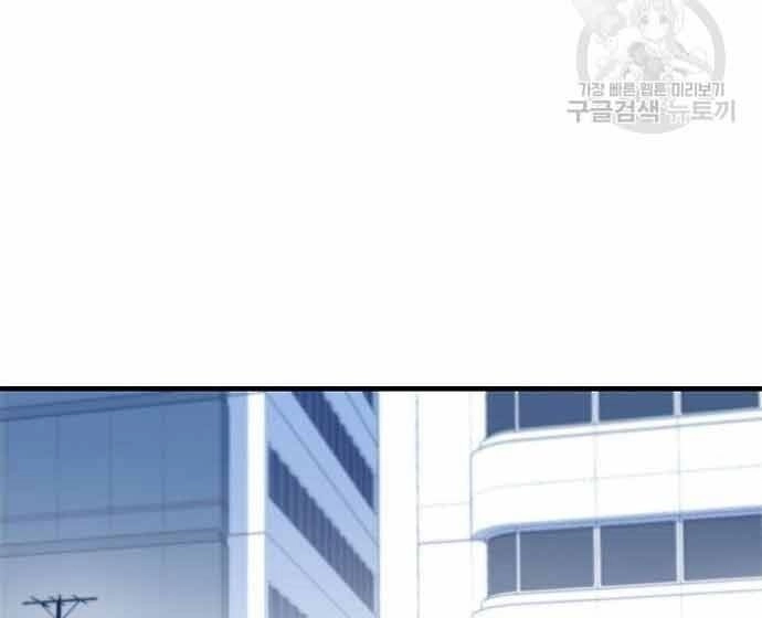 Huyền Thoại Tái Xuất Chapter 3 - 117