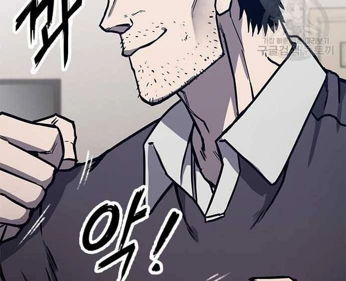 Huyền Thoại Tái Xuất Chapter 3 - 182