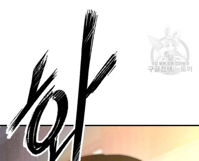 Huyền Thoại Tái Xuất Chapter 3 - 218