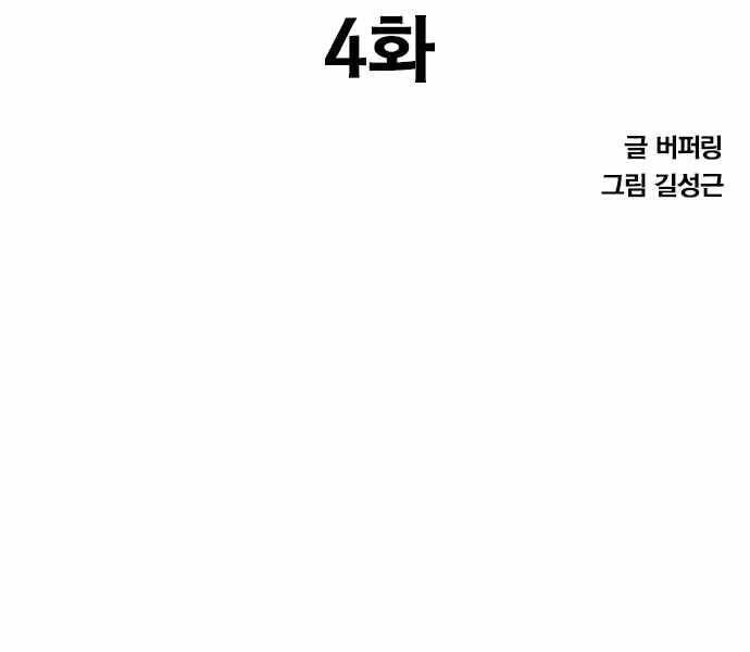 Huyền Thoại Tái Xuất Chapter 4 - 9