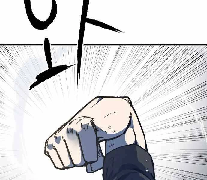 Huyền Thoại Tái Xuất Chapter 4 - 57