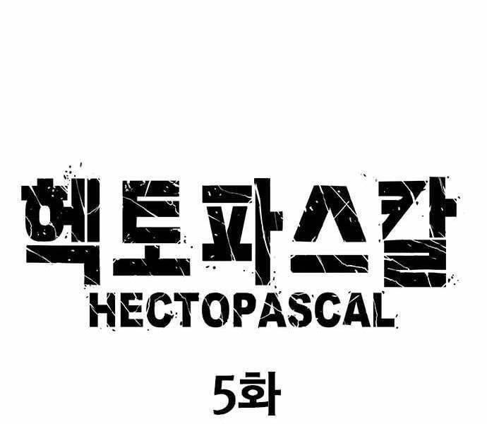 Huyền Thoại Tái Xuất Chapter 5 - 10