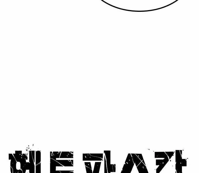 Huyền Thoại Tái Xuất Chapter 6 - 8