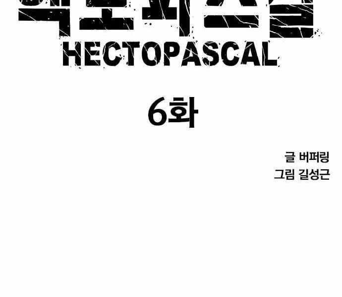 Huyền Thoại Tái Xuất Chapter 6 - 9