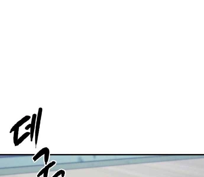 Huyền Thoại Tái Xuất Chapter 8 - 54