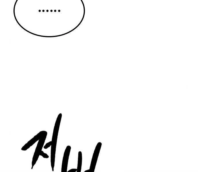 Huyền Thoại Tái Xuất Chapter 8 - 178