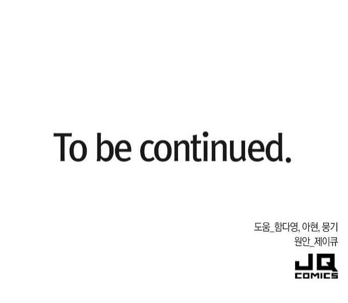 Huyền Thoại Tái Xuất Chapter 8 - 194