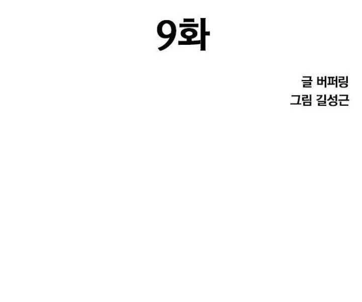 Huyền Thoại Tái Xuất Chapter 9 - 11