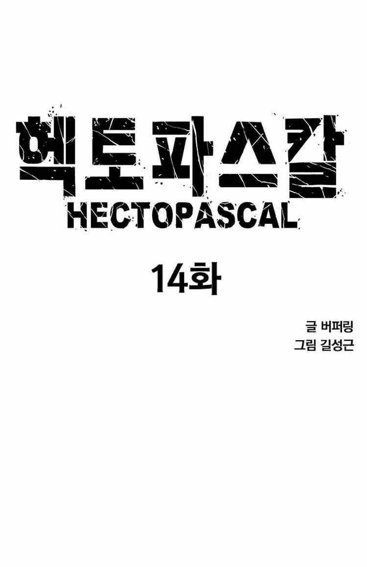 Huyền Thoại Tái Xuất Chapter 14 - 6