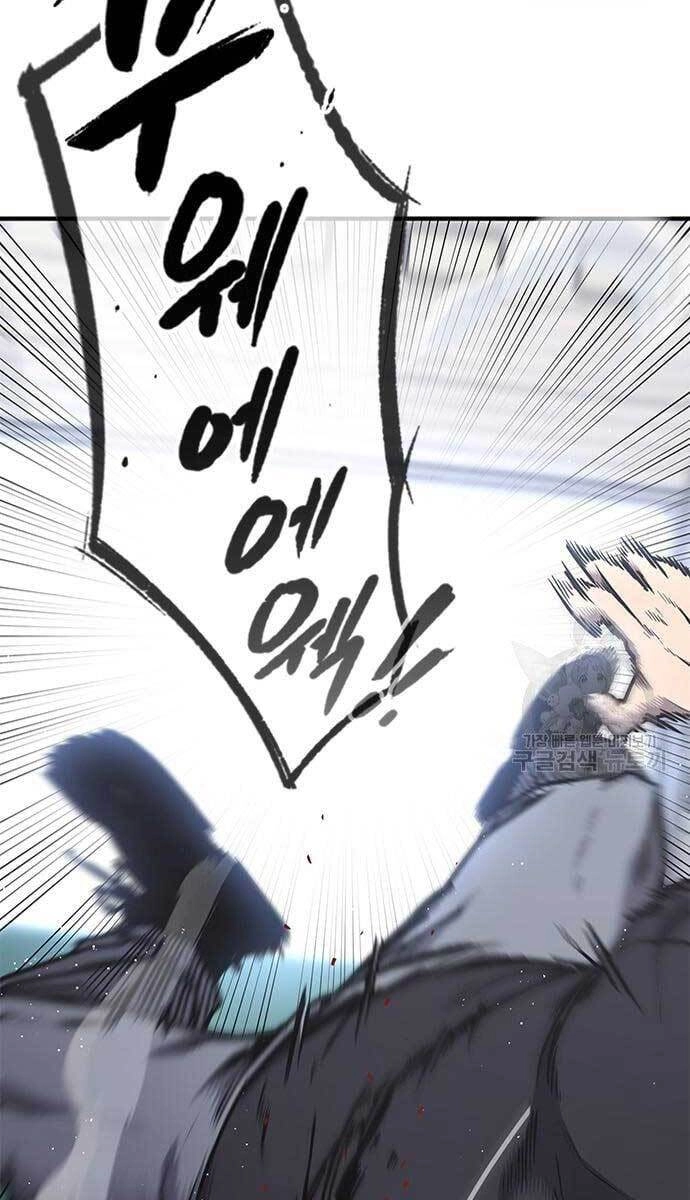 Huyền Thoại Tái Xuất Chapter 17 - 43