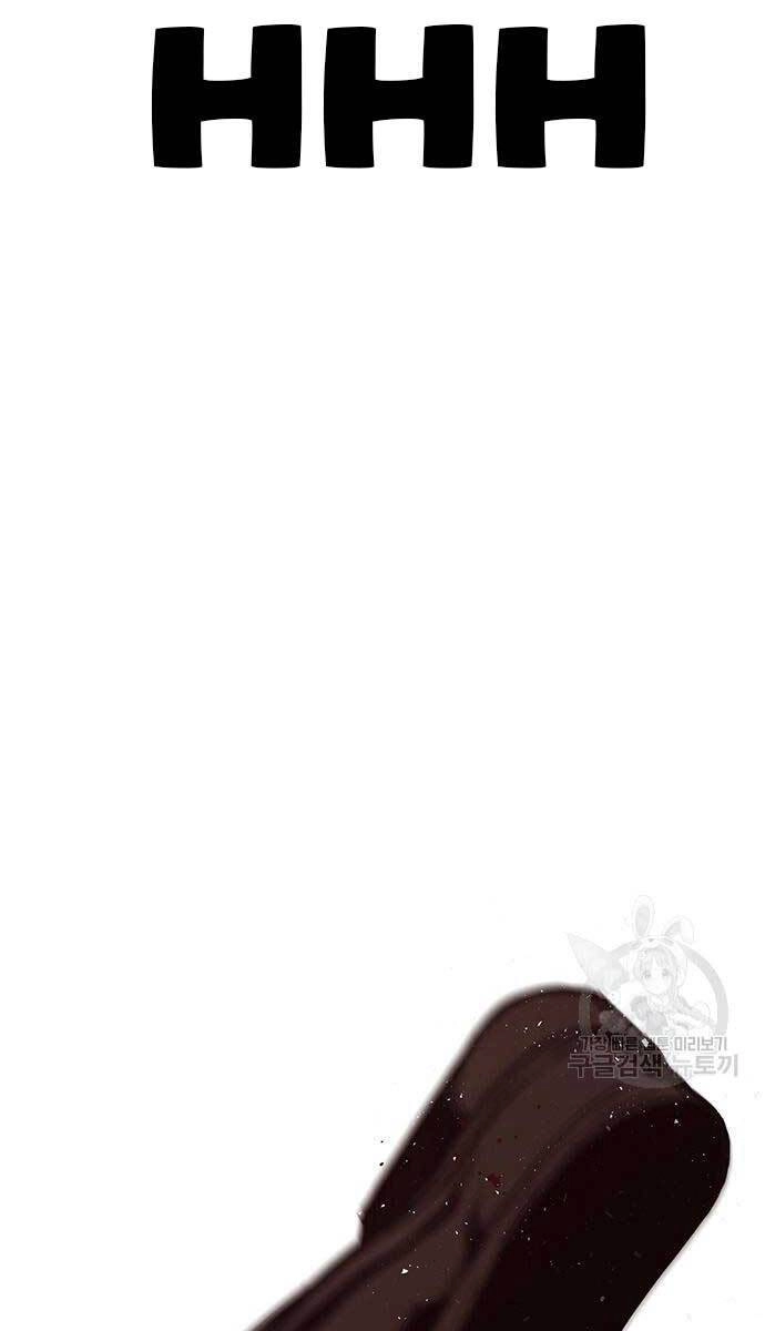 Huyền Thoại Tái Xuất Chapter 24 - 14