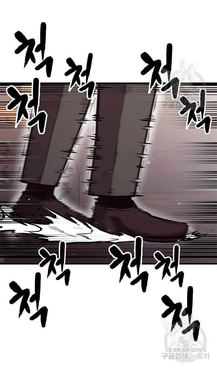 Huyền Thoại Tái Xuất Chapter 24 - 44