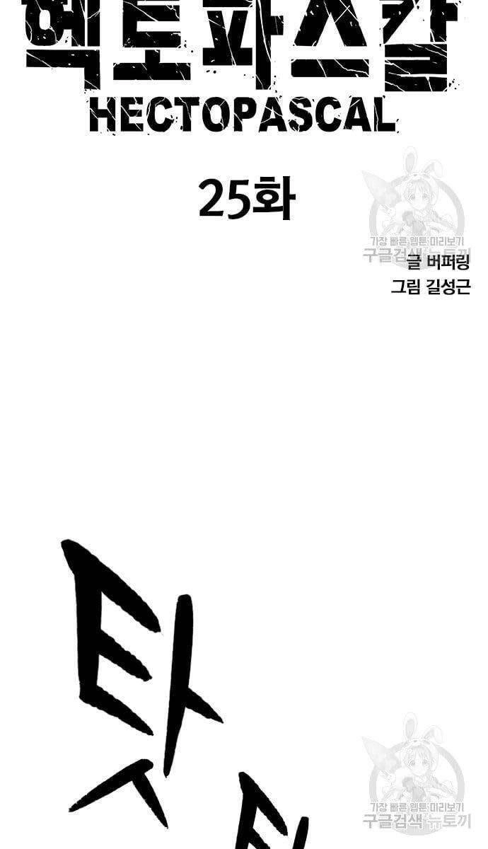 Huyền Thoại Tái Xuất Chapter 25 - 6