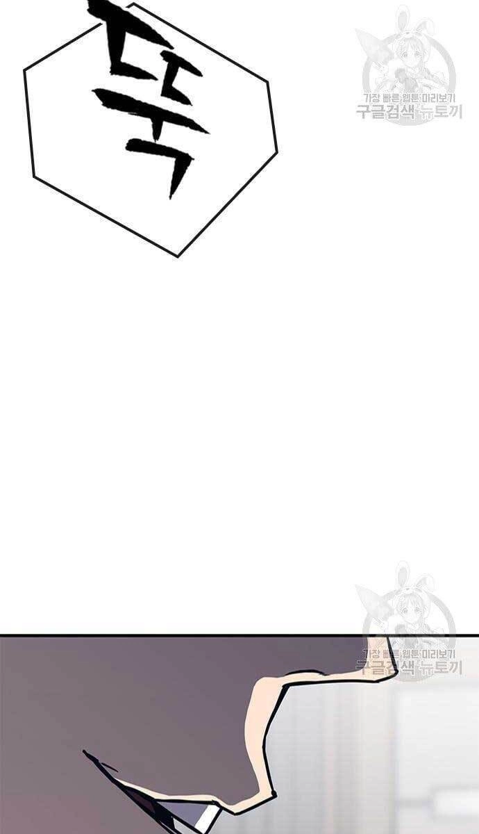 Huyền Thoại Tái Xuất Chapter 25 - 77