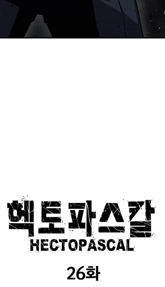 Huyền Thoại Tái Xuất Chapter 26 - 5