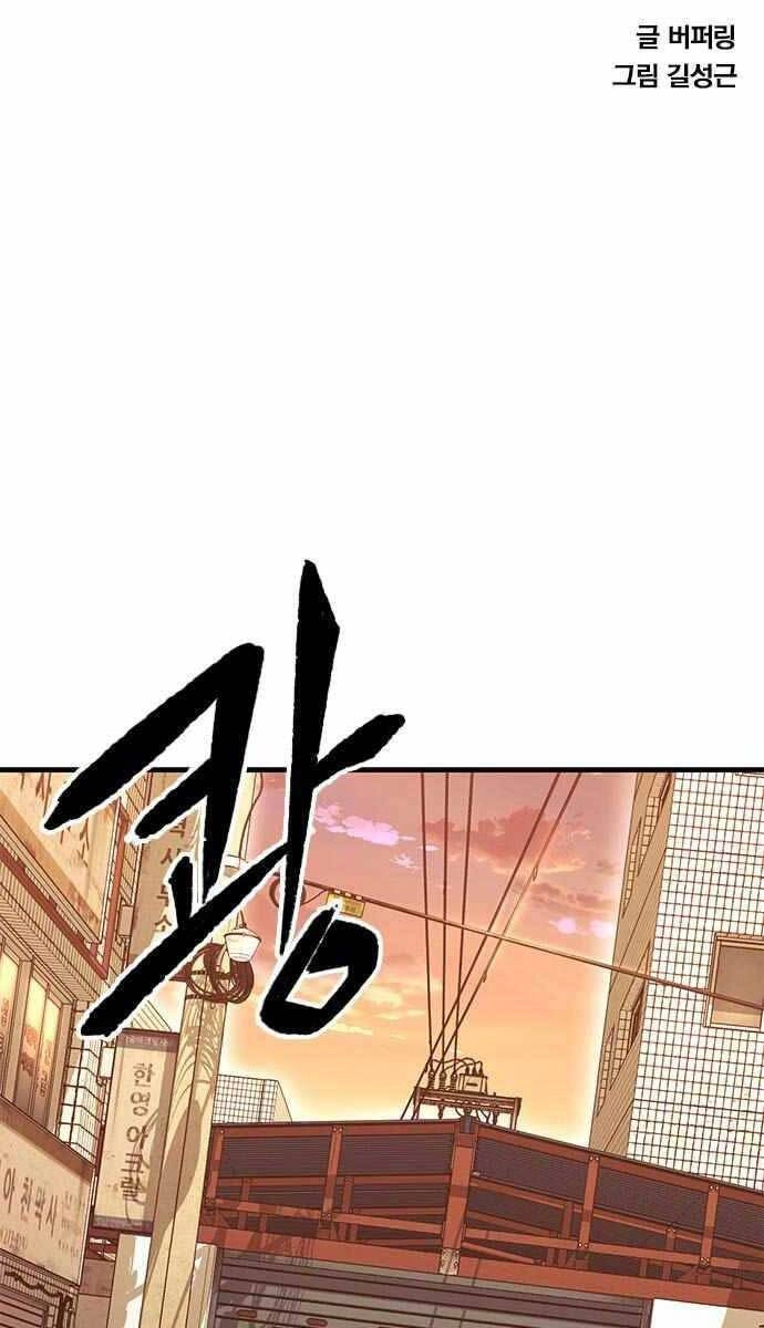 Huyền Thoại Tái Xuất Chapter 26 - 6