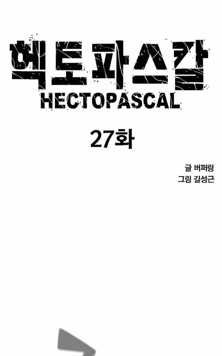 Huyền Thoại Tái Xuất Chapter 27 - 7