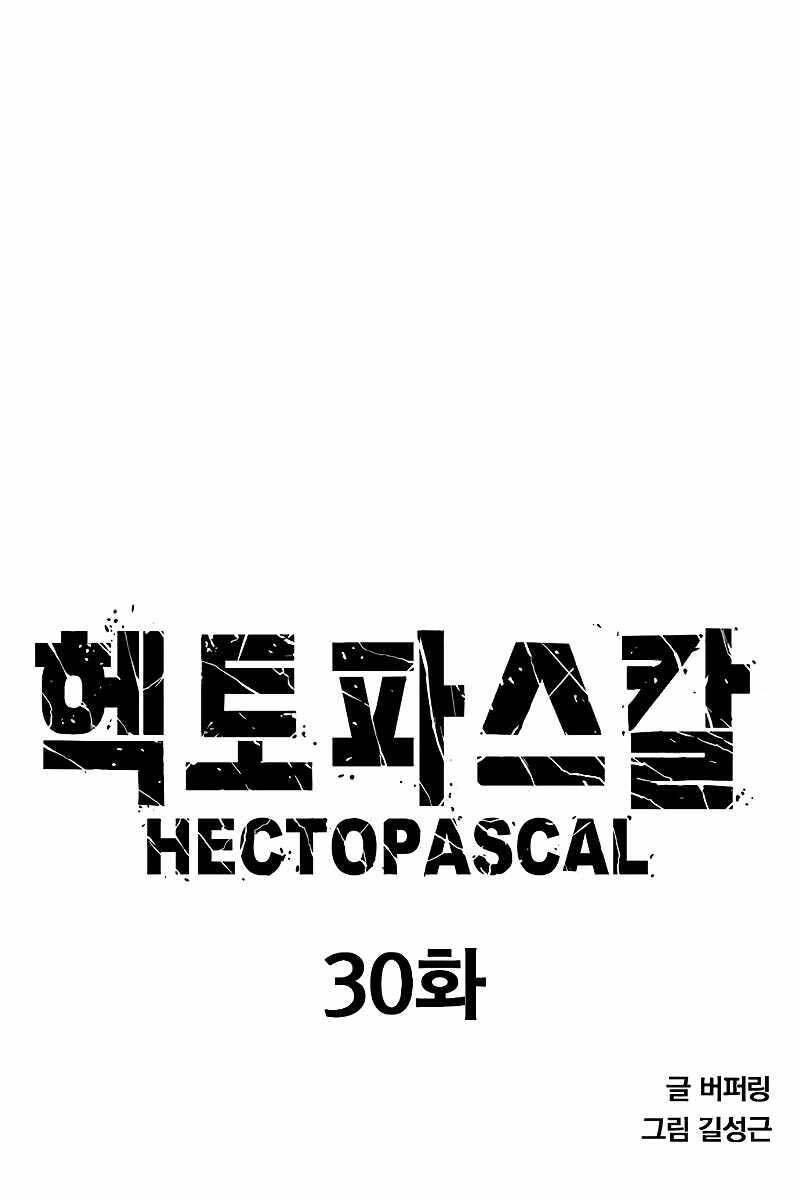 Huyền Thoại Tái Xuất Chapter 30 - 7