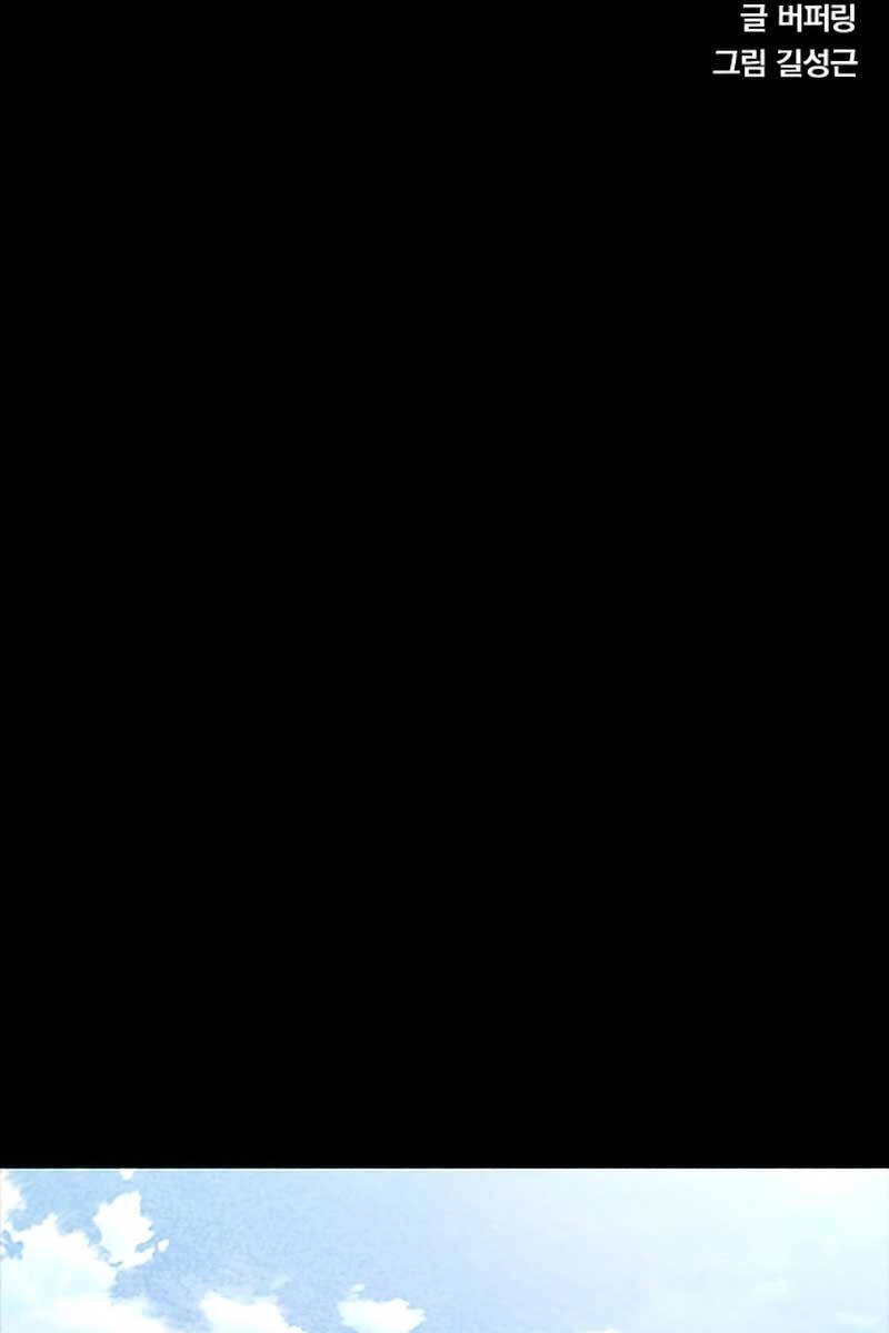 Huyền Thoại Tái Xuất Chapter 32 - 7