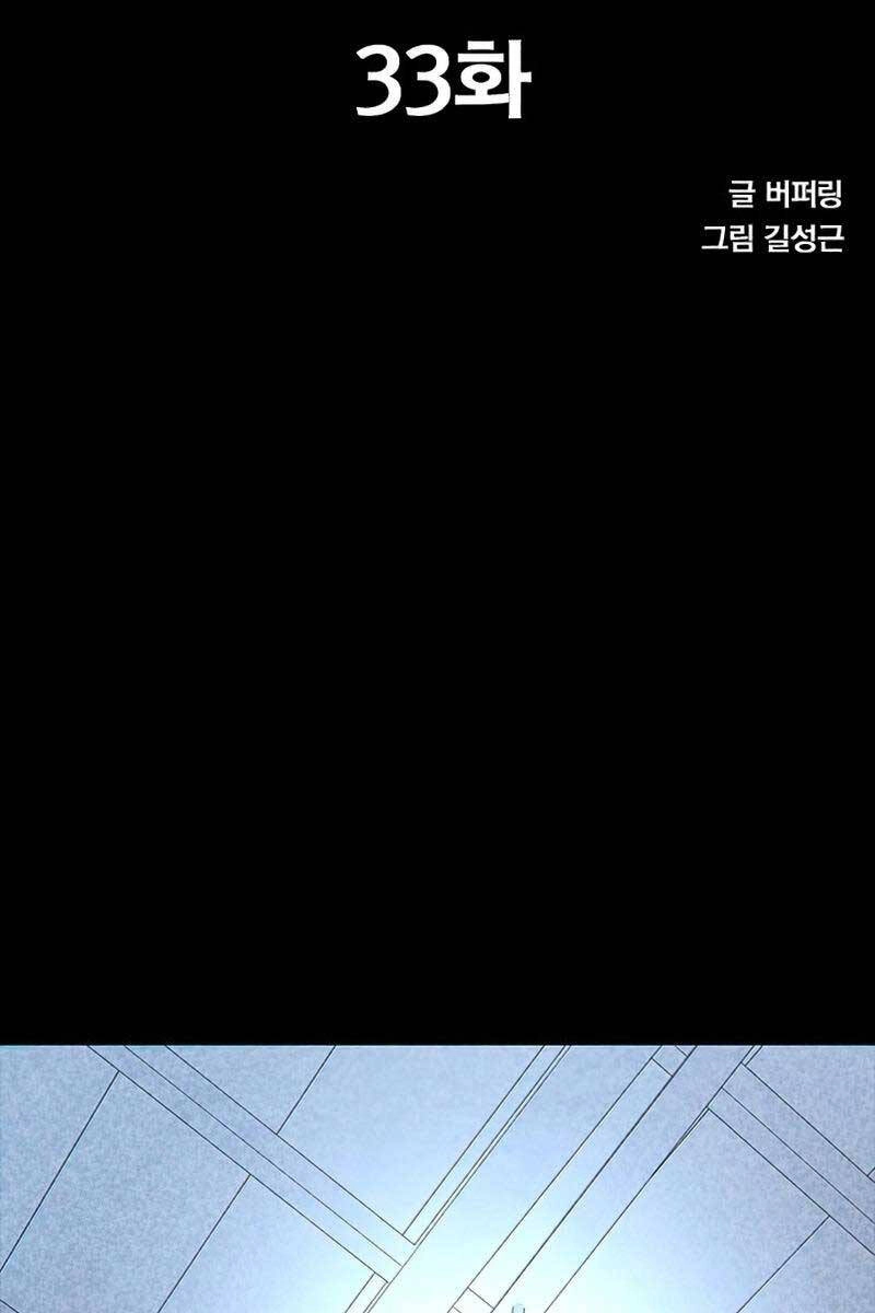 Huyền Thoại Tái Xuất Chapter 33 - 7